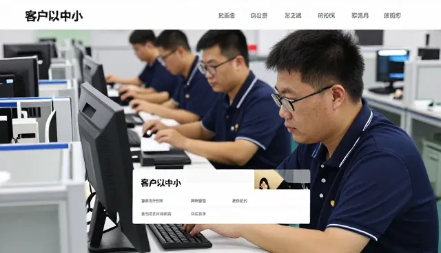 广州点线面信息科技有限公司观察客户以中小市场发展方向
